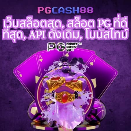 กํากิก เผี่ยง